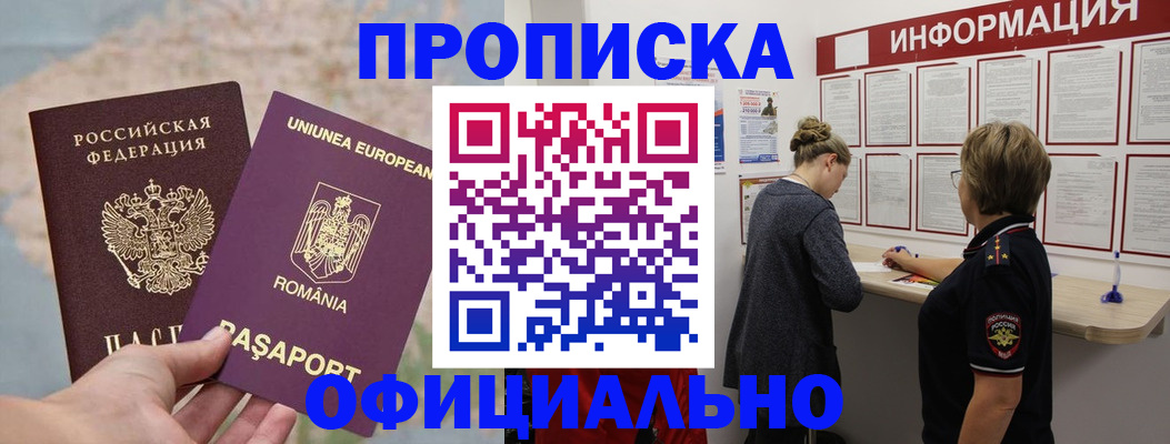 временная регистрация гарантия в Магадане